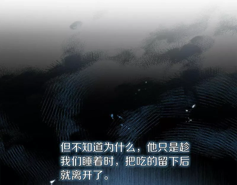 为反派打造的童话,第5话 小侍女穿新衣～,第30张